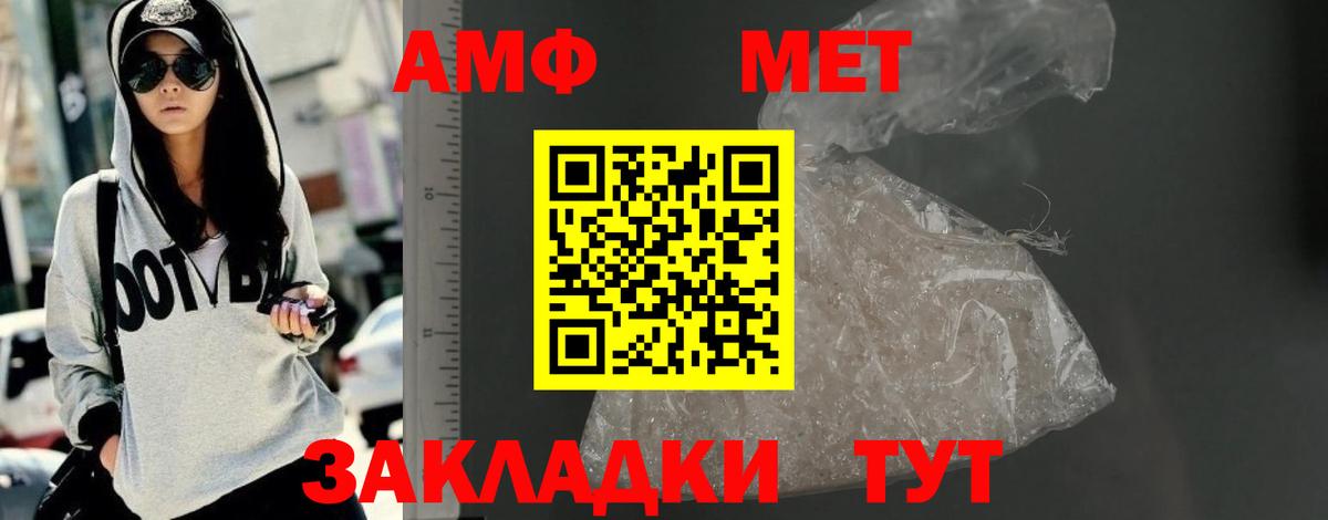 Амфетамин Premium  Вход с VPN  АМФ  Михайловка 