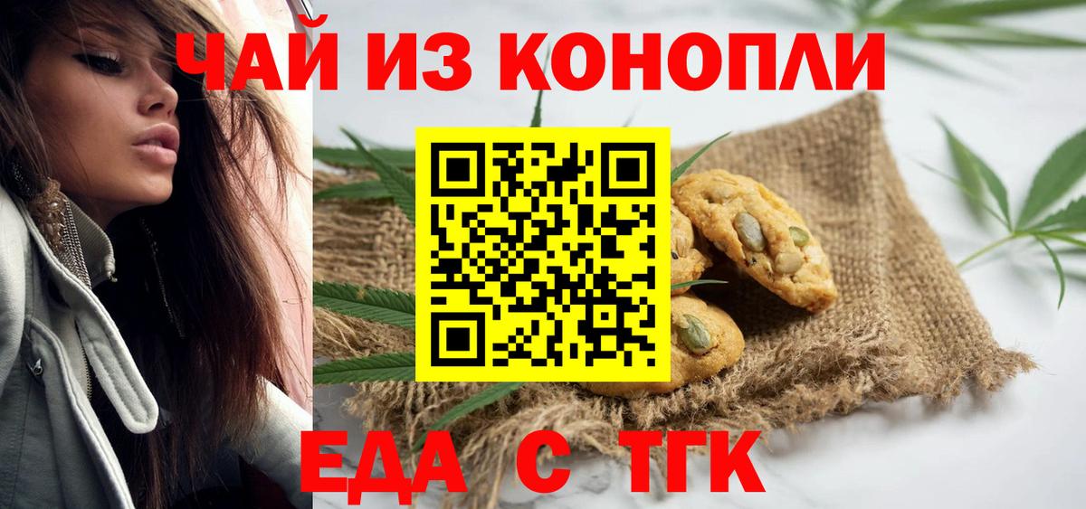 Михайловка  Cannafood марихуана  Вход с VPN 