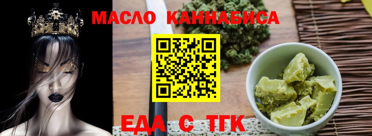 Печенье с ТГК конопля  Михайловка 