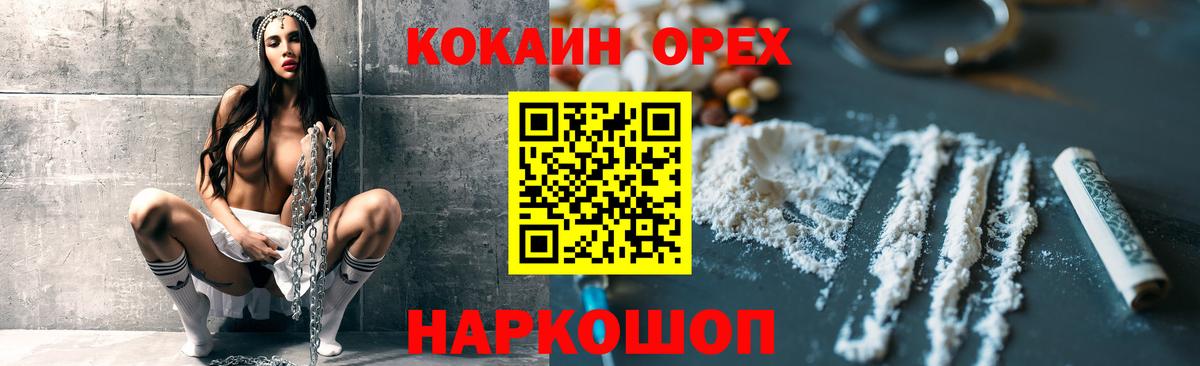 Кокаин Колумбийский  Cocaine  Михайловка 