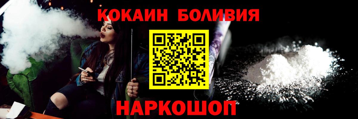 Кокаин 98% Михайловка