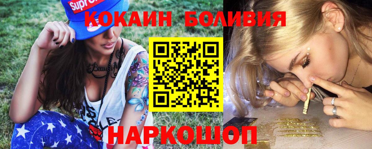 COCAIN Перу  Вход с VPN  COCAIN FishScale  Михайловка 