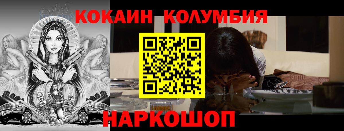 Cocaine Эквадор Михайловка