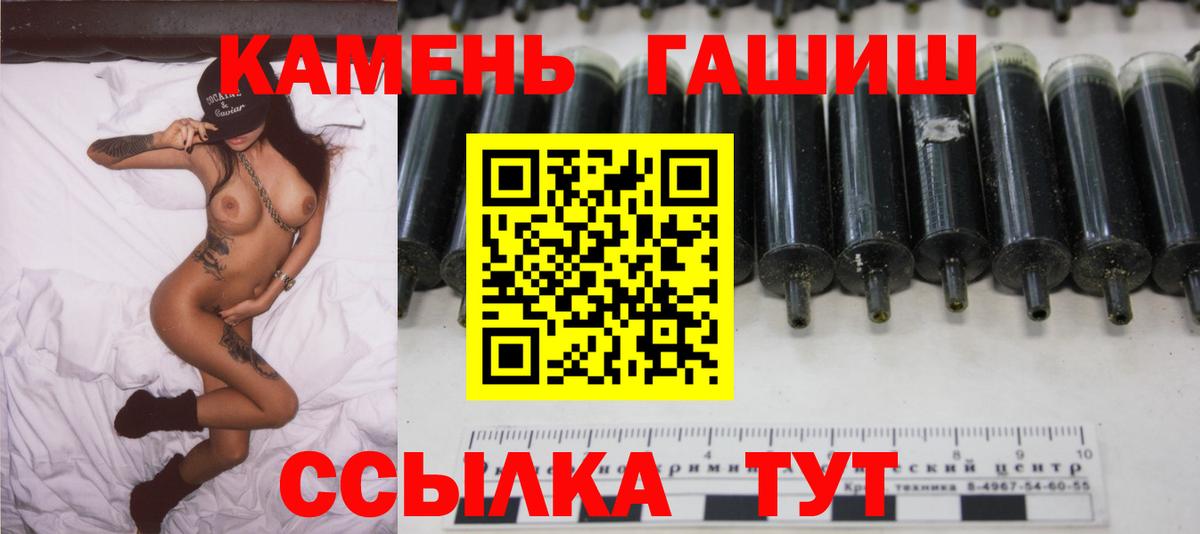 ГАШ ice o lator Михайловка