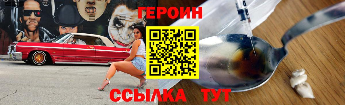 Михайловка  Героин  Вход с VPN  ГЕРОИН Heroin 