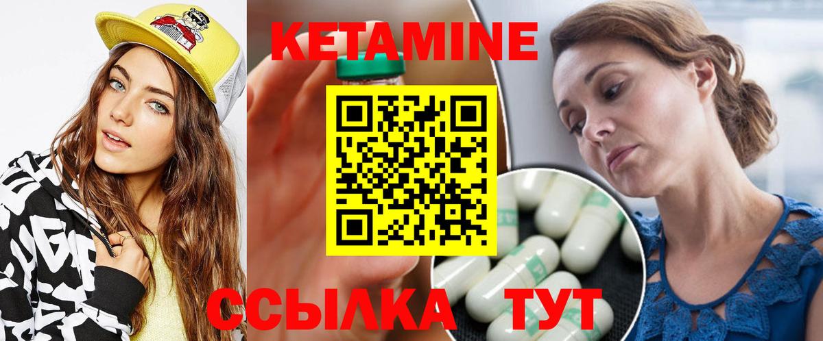 КЕТАМИН ketamine Михайловка