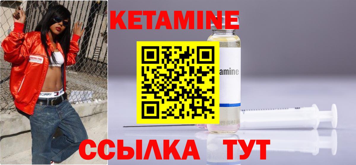Михайловка  КЕТАМИН ketamine  Вход с VPN  КЕТАМИН VHQ 