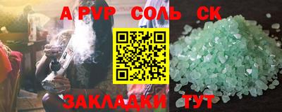 крисы Апшеронск