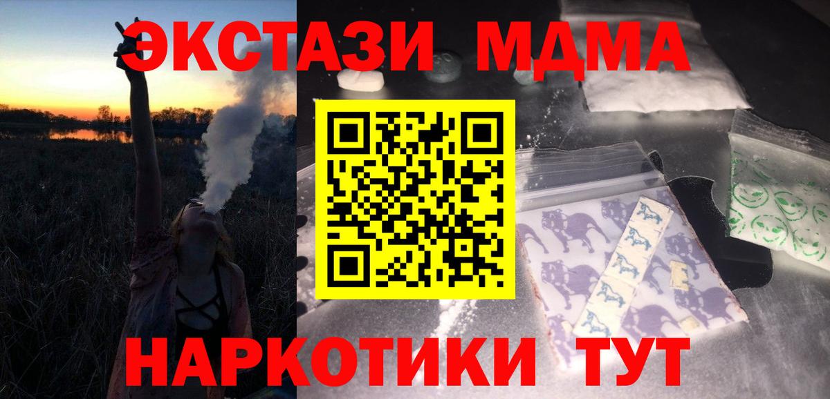 MDMA Molly Михайловка