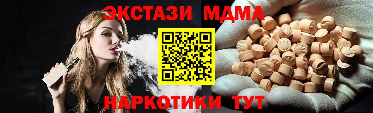 MDMA  Вход с VPN  Михайловка  МДМА VHQ  МДМА кристаллы 