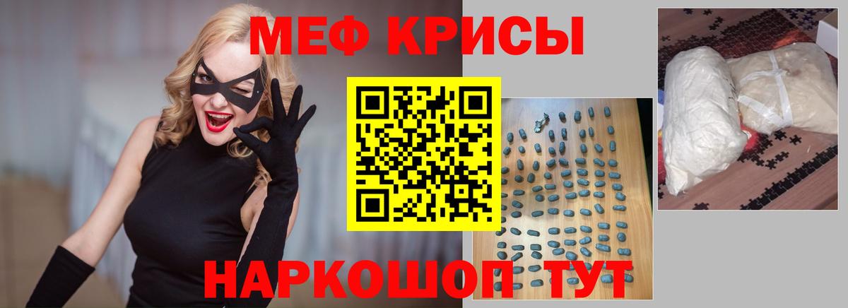 МЯУ-МЯУ мука  МЯУ-МЯУ  Михайловка  Меф  Вход с VPN  МЯУ-МЯУ mephedrone 