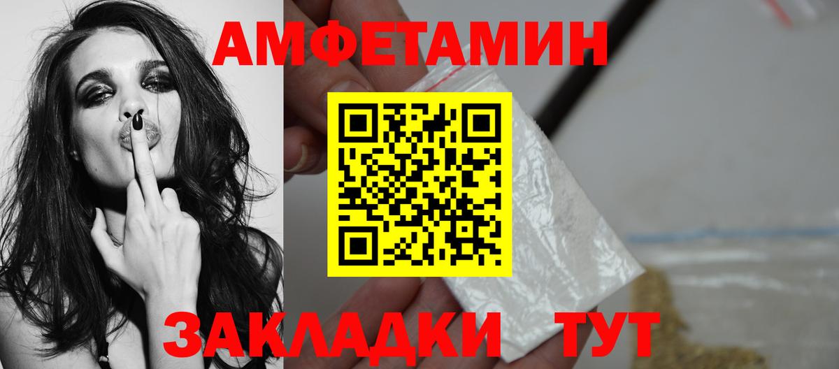 МЕТАМФЕТАМИН винт  Вход с VPN  Михайловка 