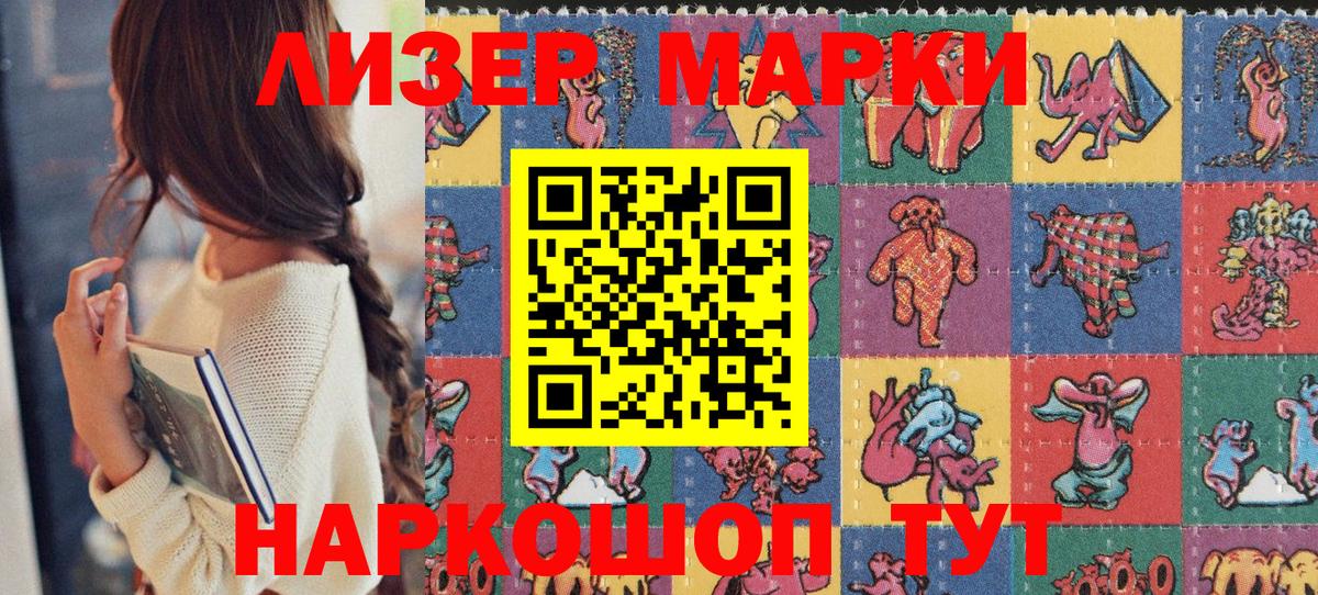 Наркотические марки 1,5мг  Наркотические марки 1,5мг  Михайловка 