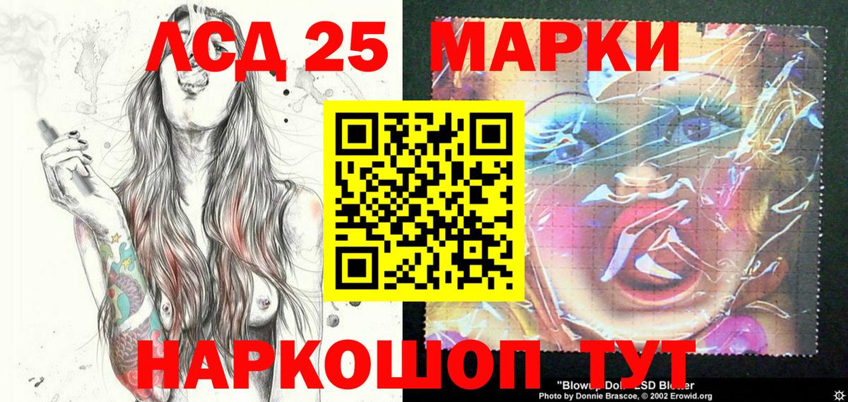 Марки 25I-NBOMe 1,5мг Михайловка