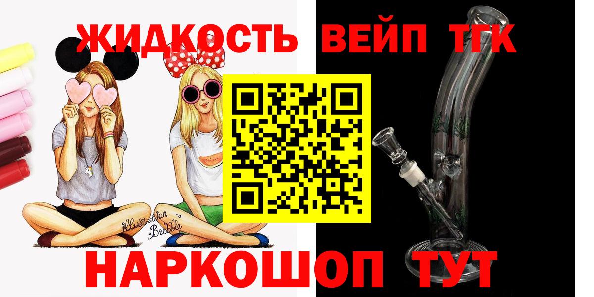 ТГК THC oil  Михайловка  ТГК вейп 