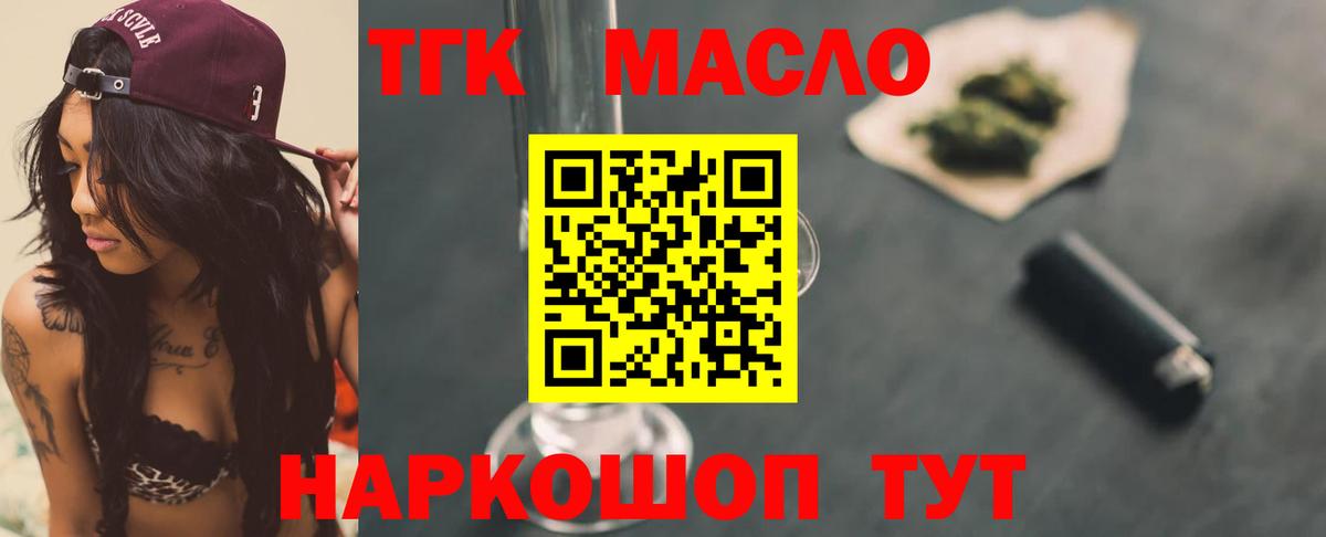 ТГК Wax  Дистиллят ТГК гашишное масло  Михайловка  МЕГА маркетплейс  Вход с VPN 